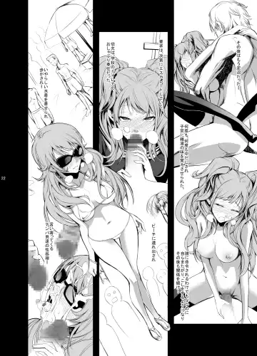 [Nakadera Akira] i-Doll Fhentai - Page 27