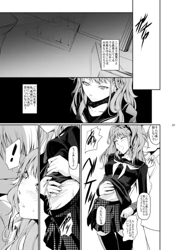 [Nakadera Akira] i-Doll Fhentai - Page 8