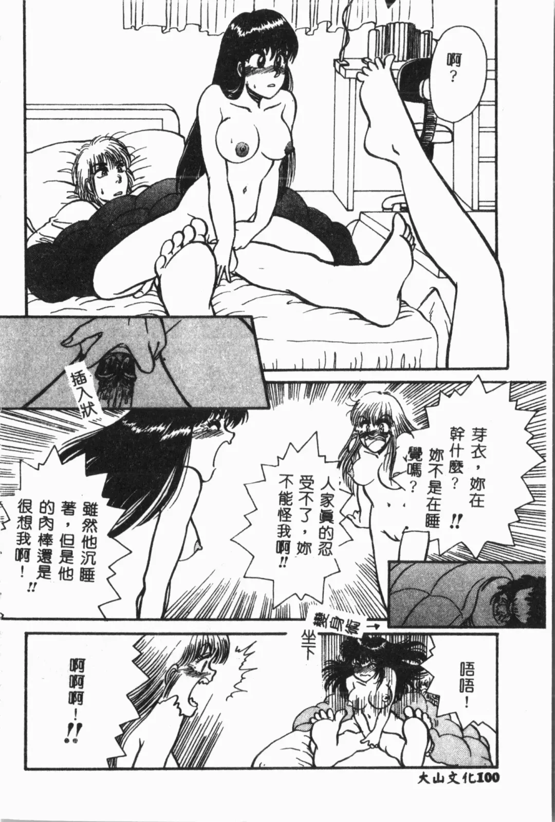 Imouto Koishi 3 Fhentai - Page 101