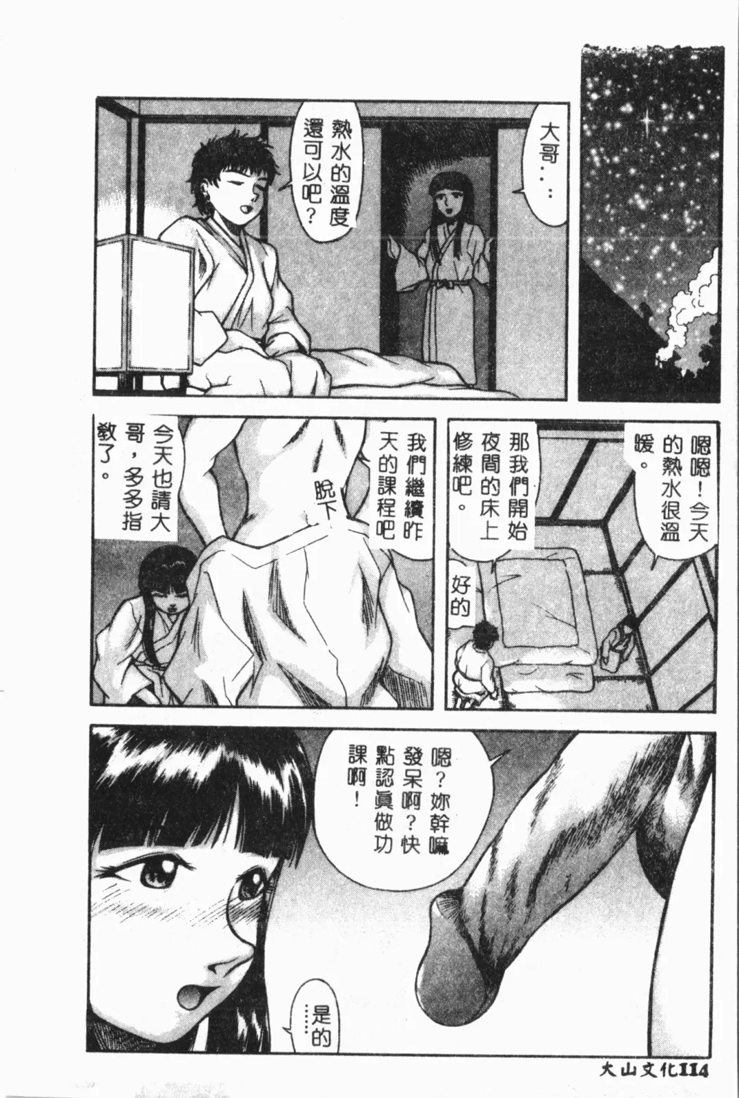 Imouto Koishi 3 Fhentai - Page 115