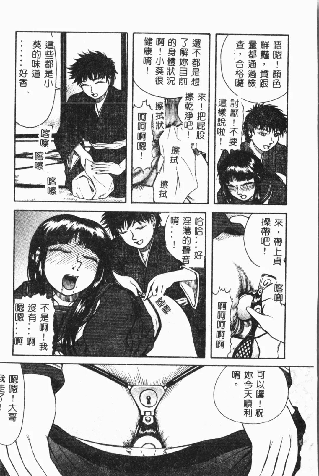 Imouto Koishi 3 Fhentai - Page 128