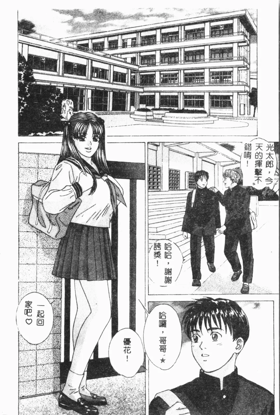 Imouto Koishi 3 Fhentai - Page 13