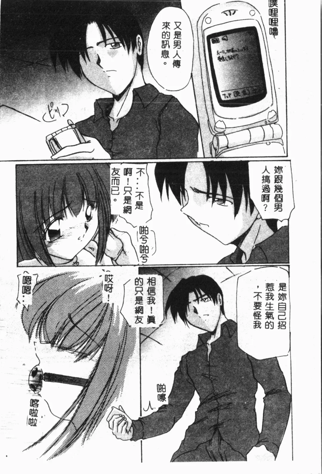 Imouto Koishi 3 Fhentai - Page 131