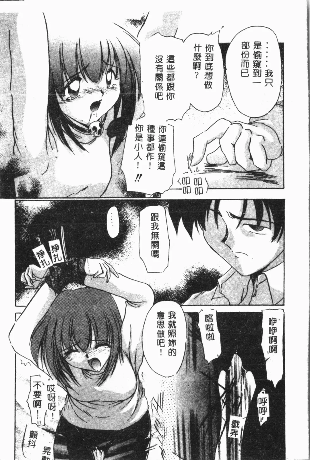 Imouto Koishi 3 Fhentai - Page 138