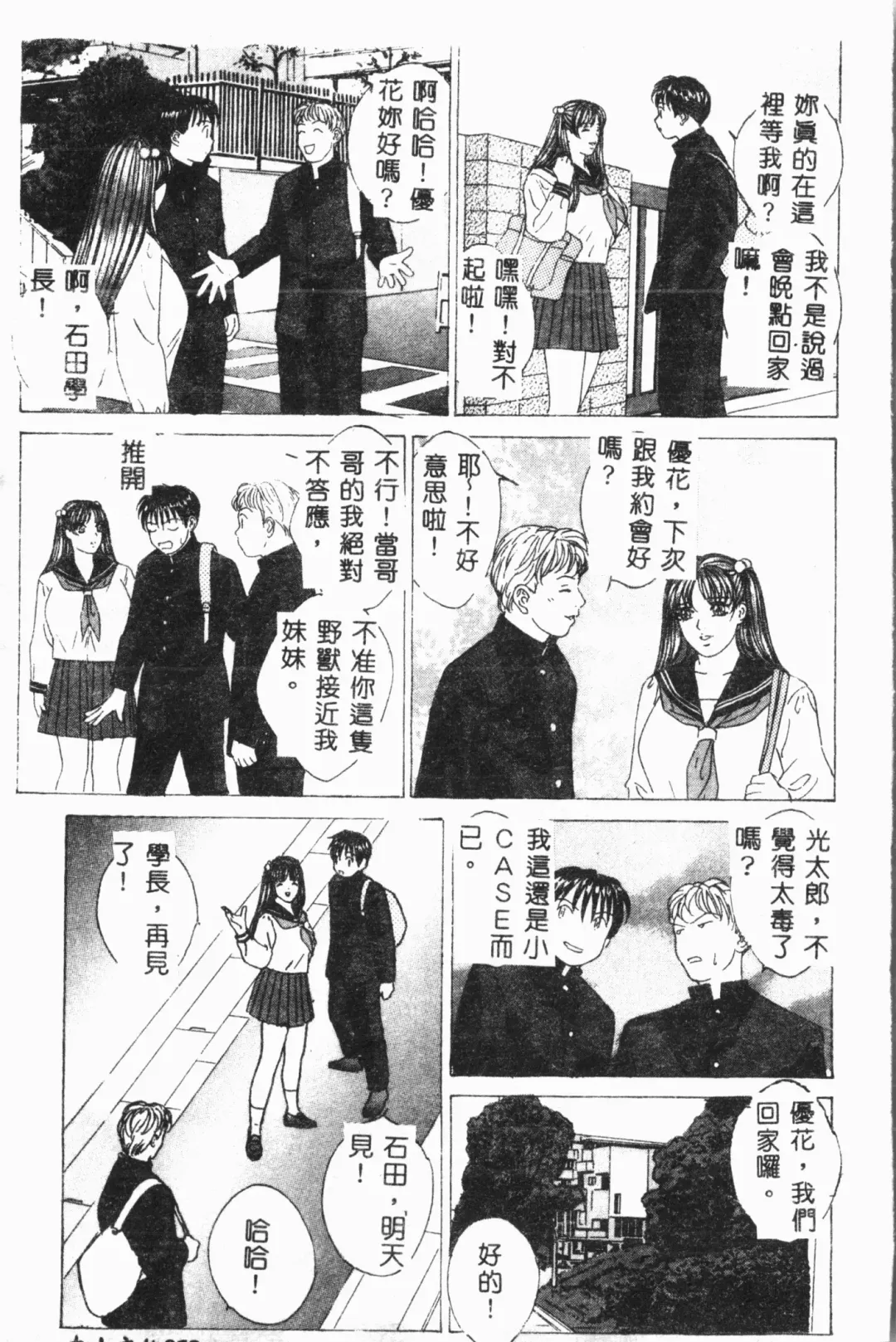 Imouto Koishi 3 Fhentai - Page 14