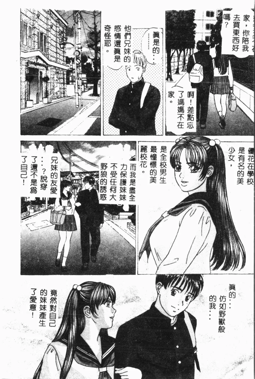 Imouto Koishi 3 Fhentai - Page 15