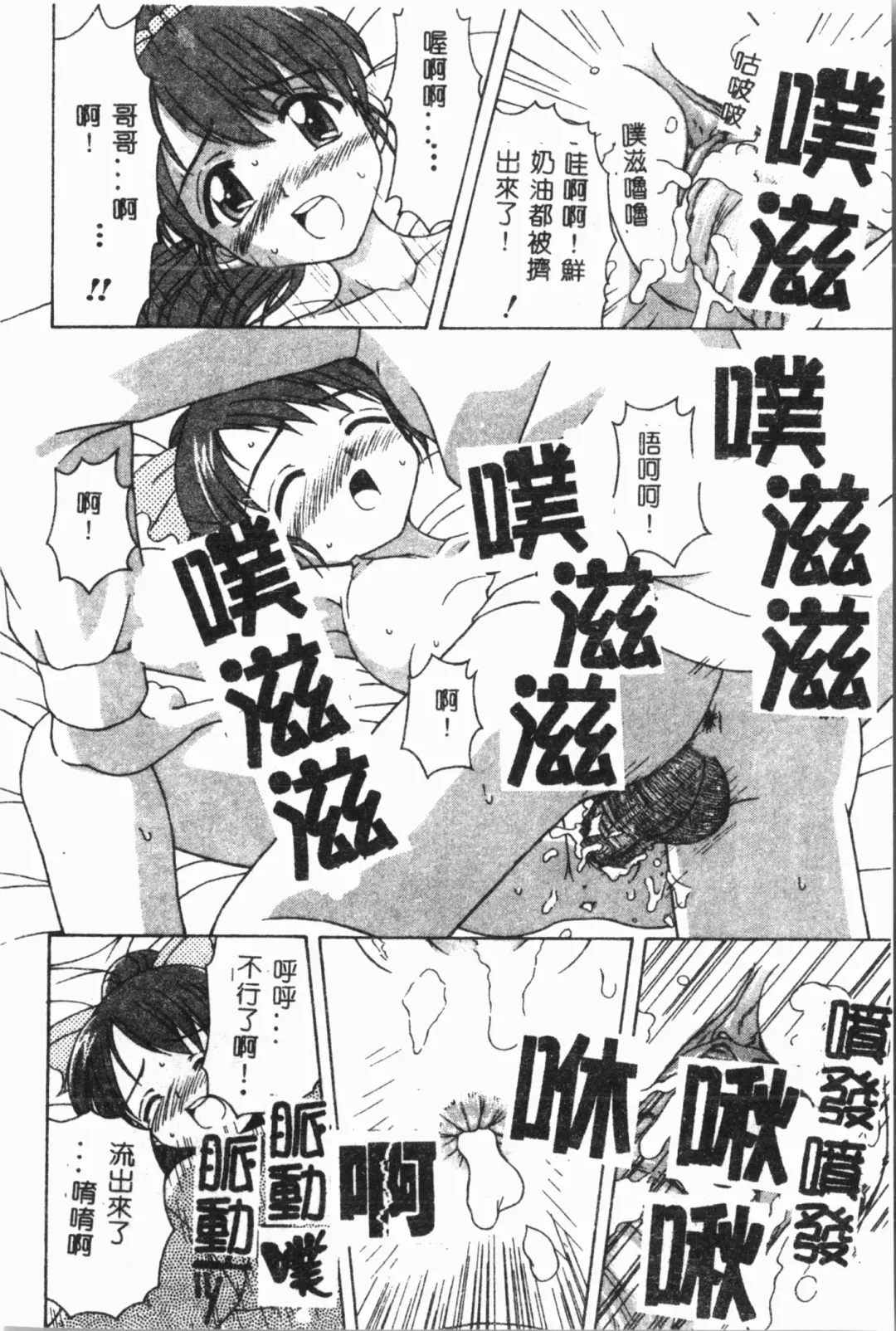 Imouto Koishi 3 Fhentai - Page 157