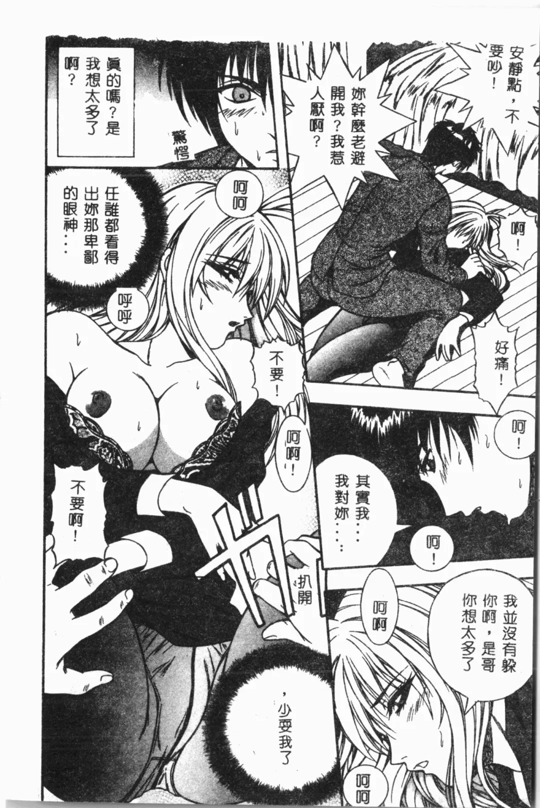 Imouto Koishi 3 Fhentai - Page 179