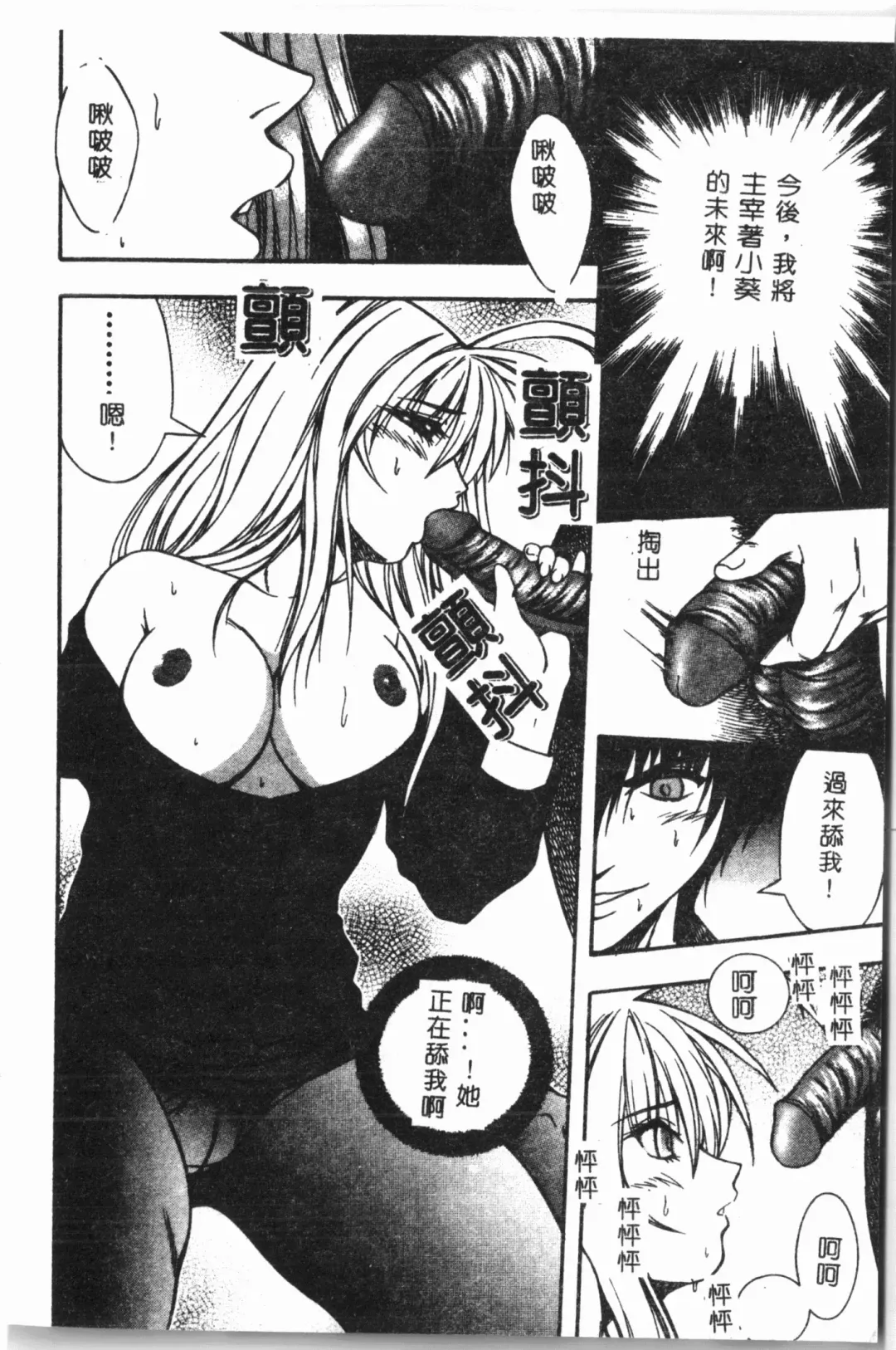 Imouto Koishi 3 Fhentai - Page 181