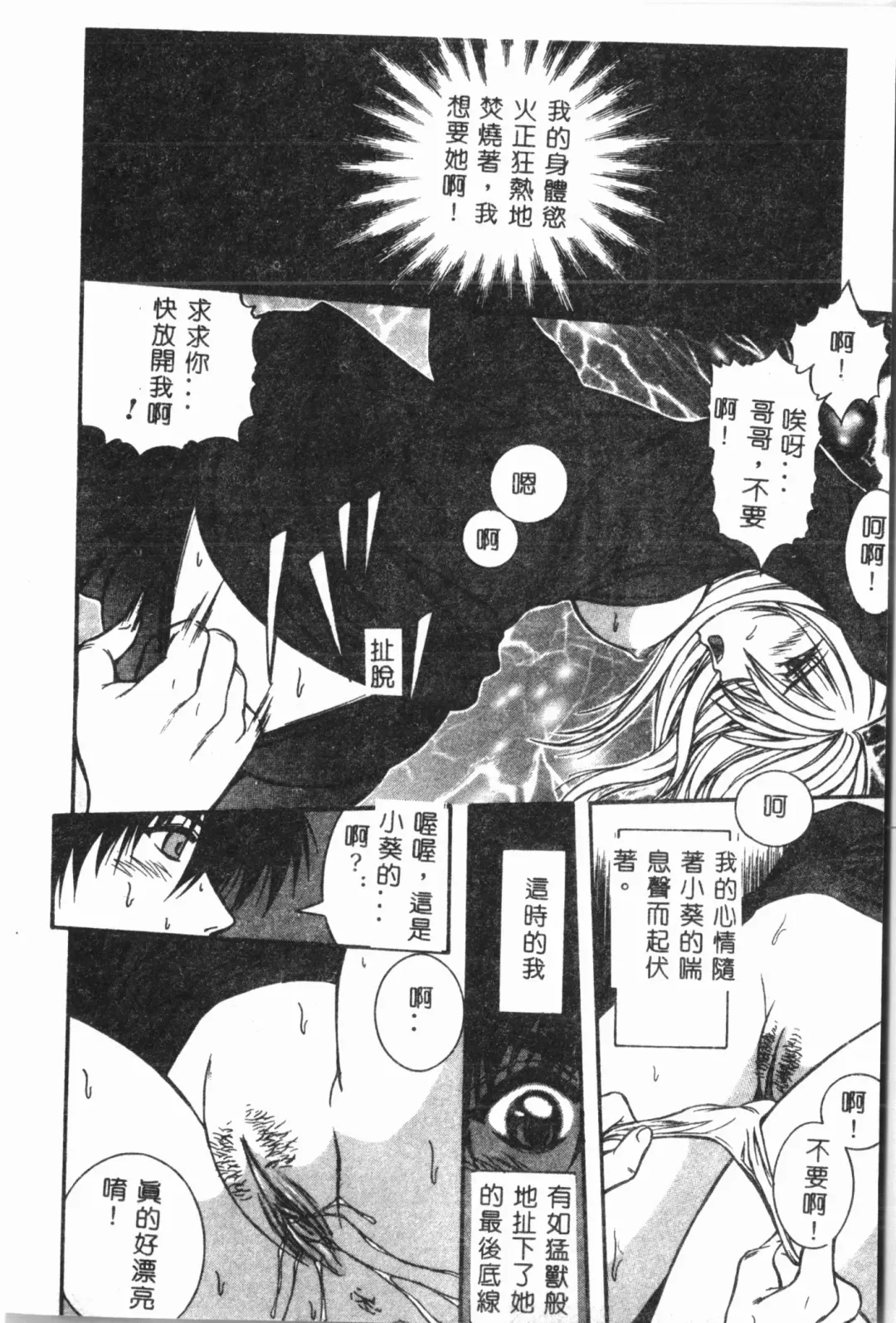 Imouto Koishi 3 Fhentai - Page 183