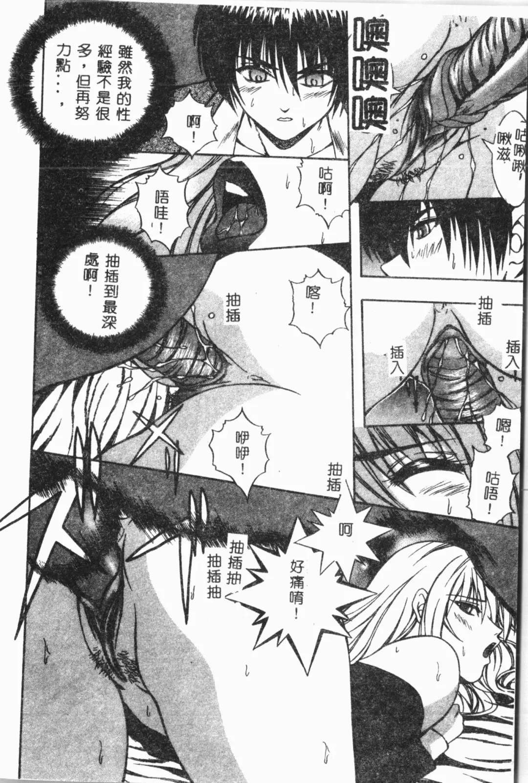 Imouto Koishi 3 Fhentai - Page 187