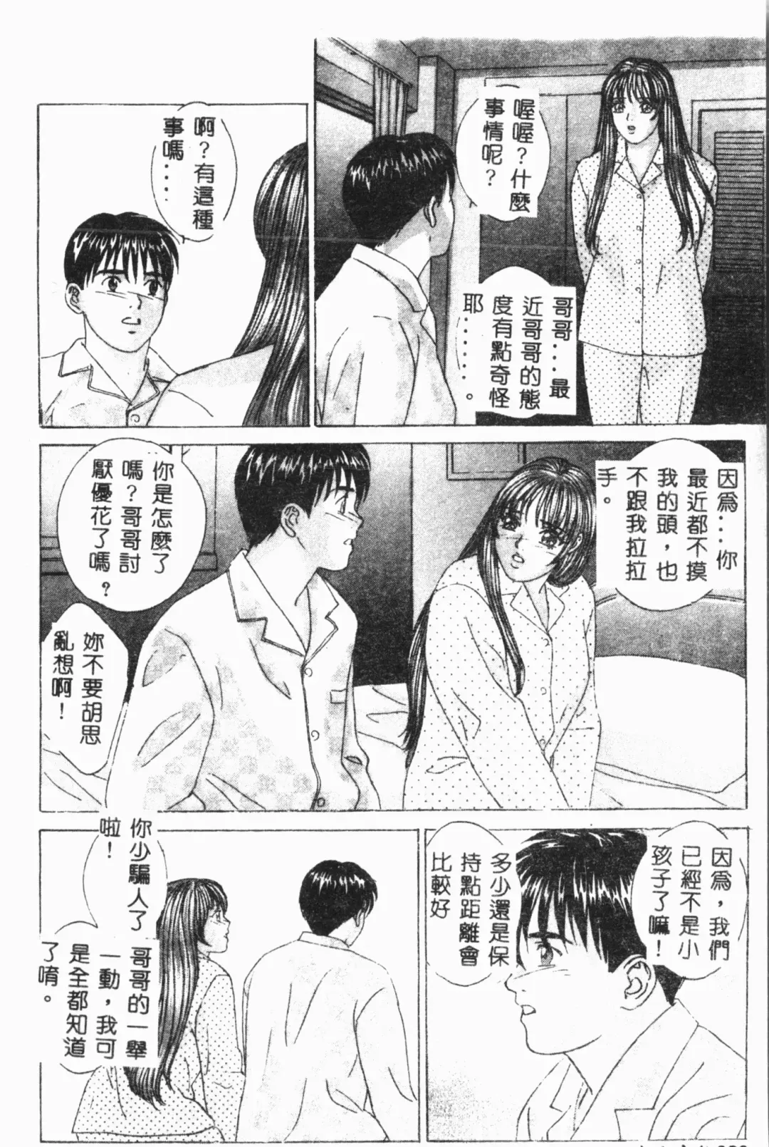 Imouto Koishi 3 Fhentai - Page 21