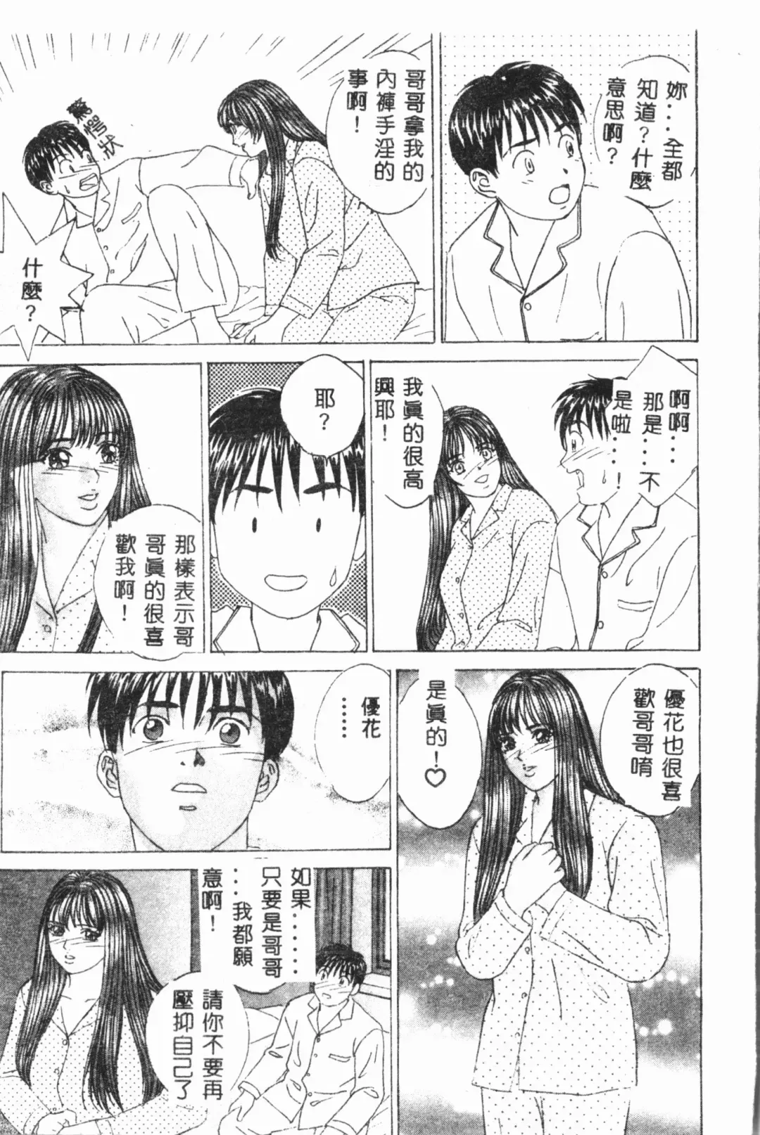 Imouto Koishi 3 Fhentai - Page 22