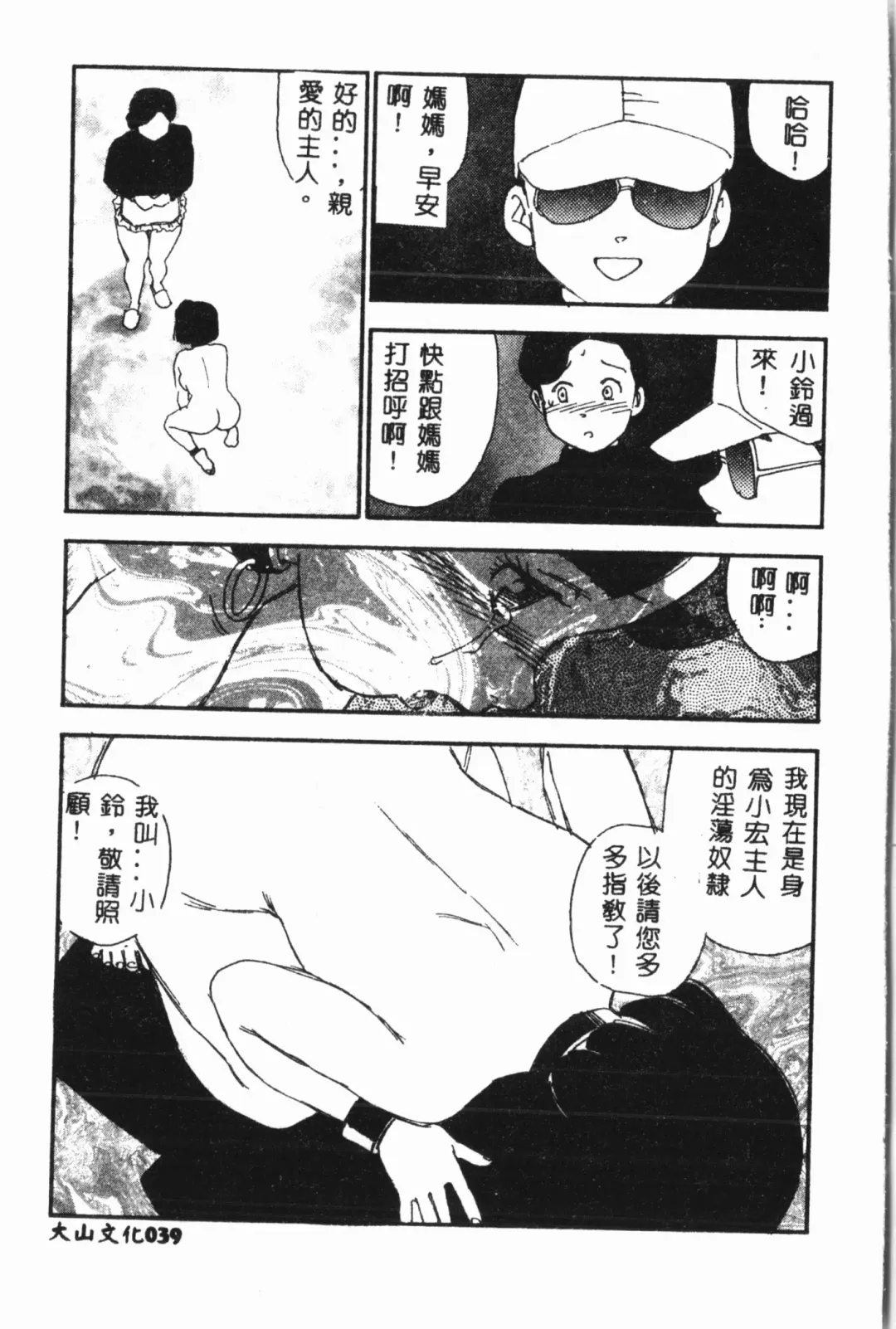 Imouto Koishi 3 Fhentai - Page 40