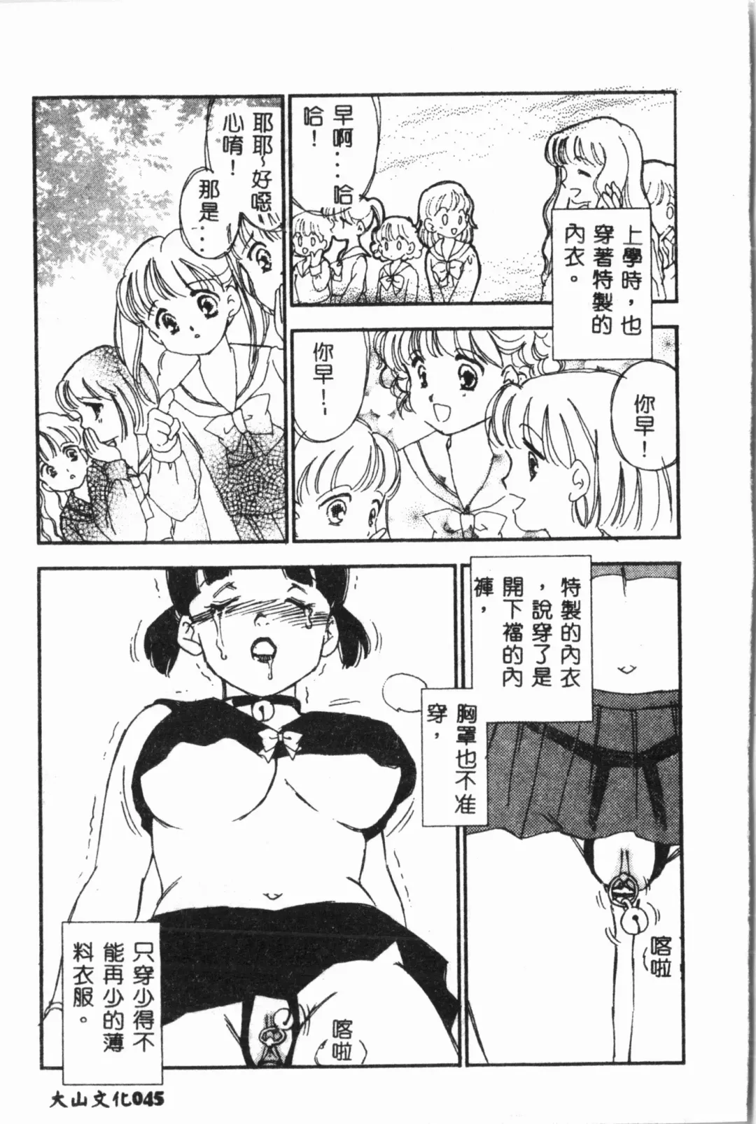 Imouto Koishi 3 Fhentai - Page 46