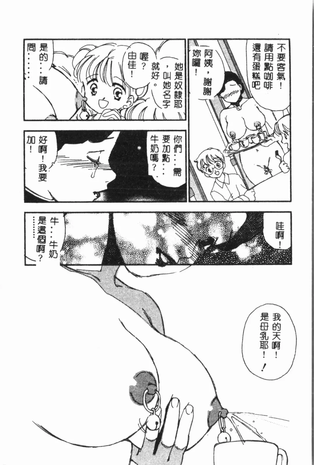 Imouto Koishi 3 Fhentai - Page 53