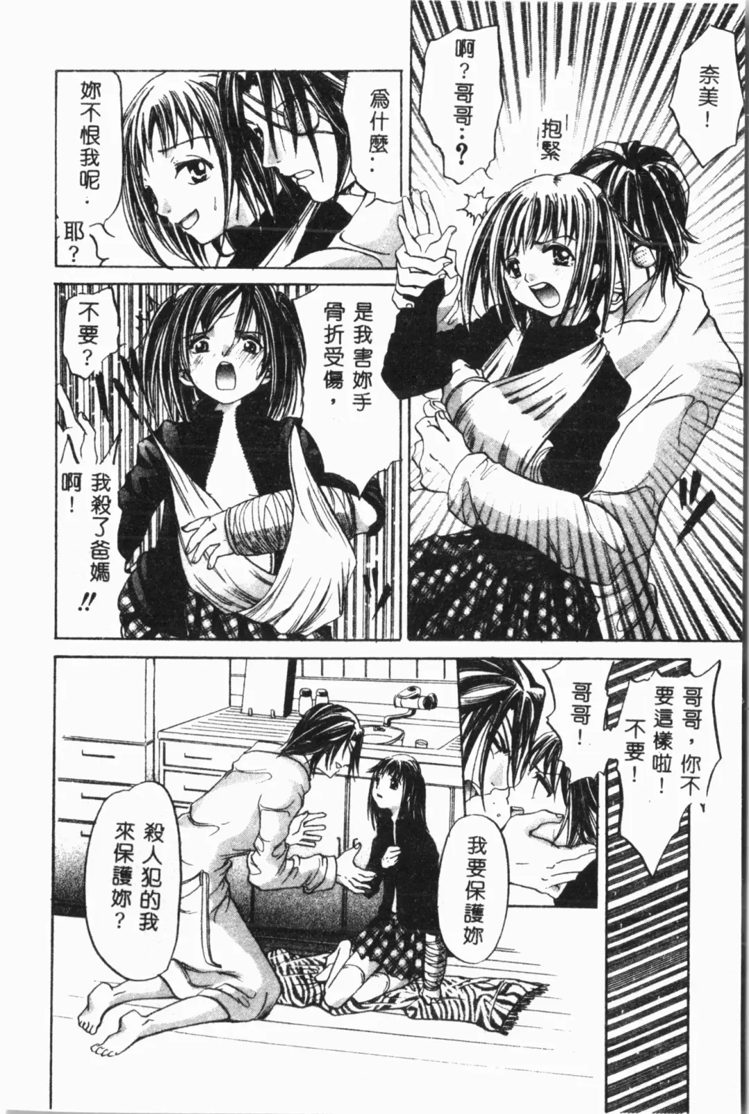 Imouto Koishi 3 Fhentai - Page 63