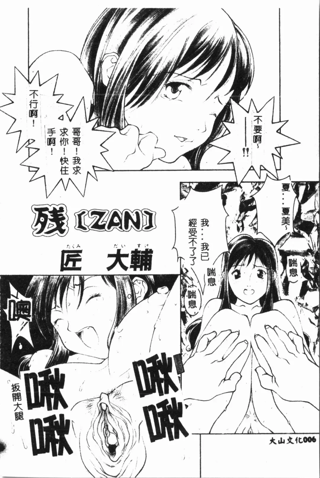 Imouto Koishi 3 Fhentai - Page 7