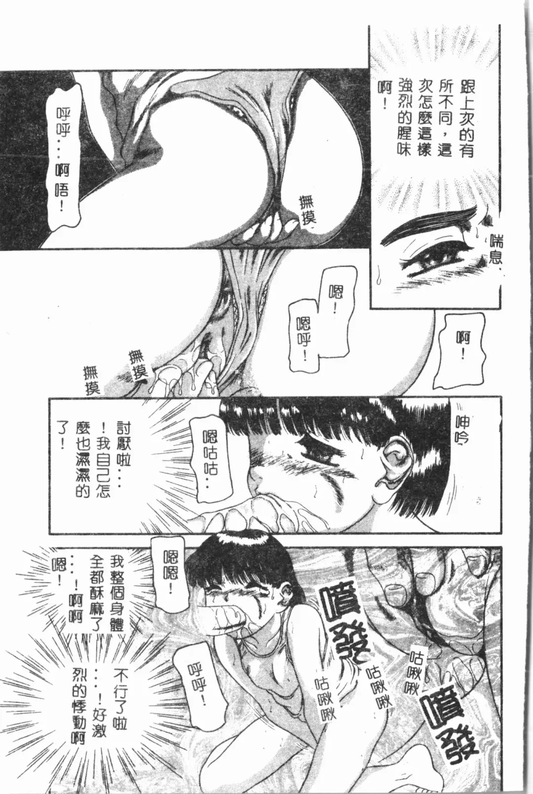 Imouto Koishi 3 Fhentai - Page 86