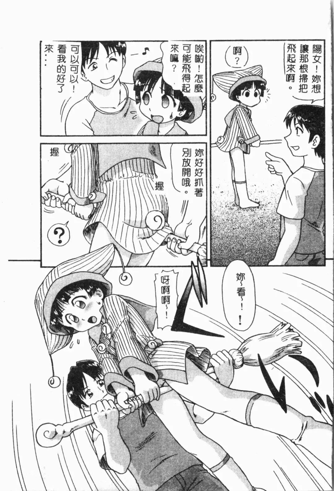 Imouto Koishi 4 Fhentai - Page 10