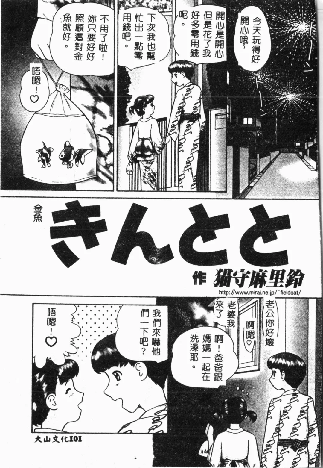 Imouto Koishi 4 Fhentai - Page 104