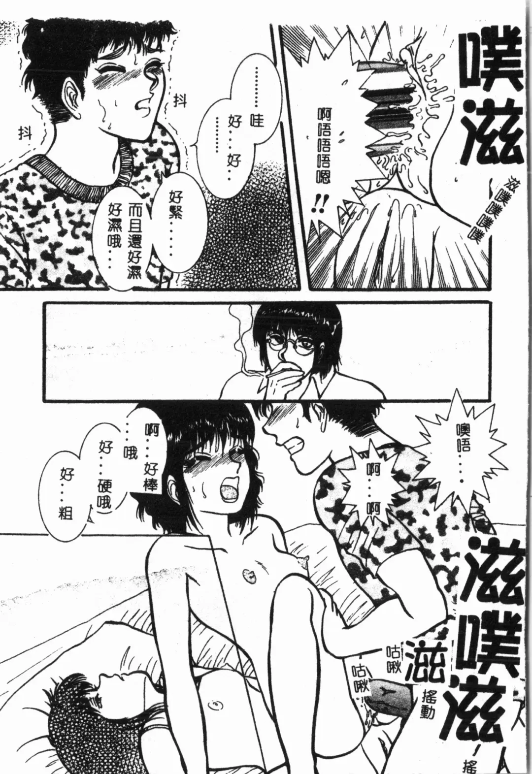 Imouto Koishi 4 Fhentai - Page 148