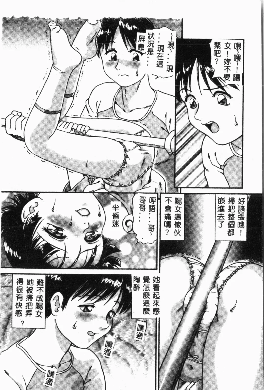 Imouto Koishi 4 Fhentai - Page 15