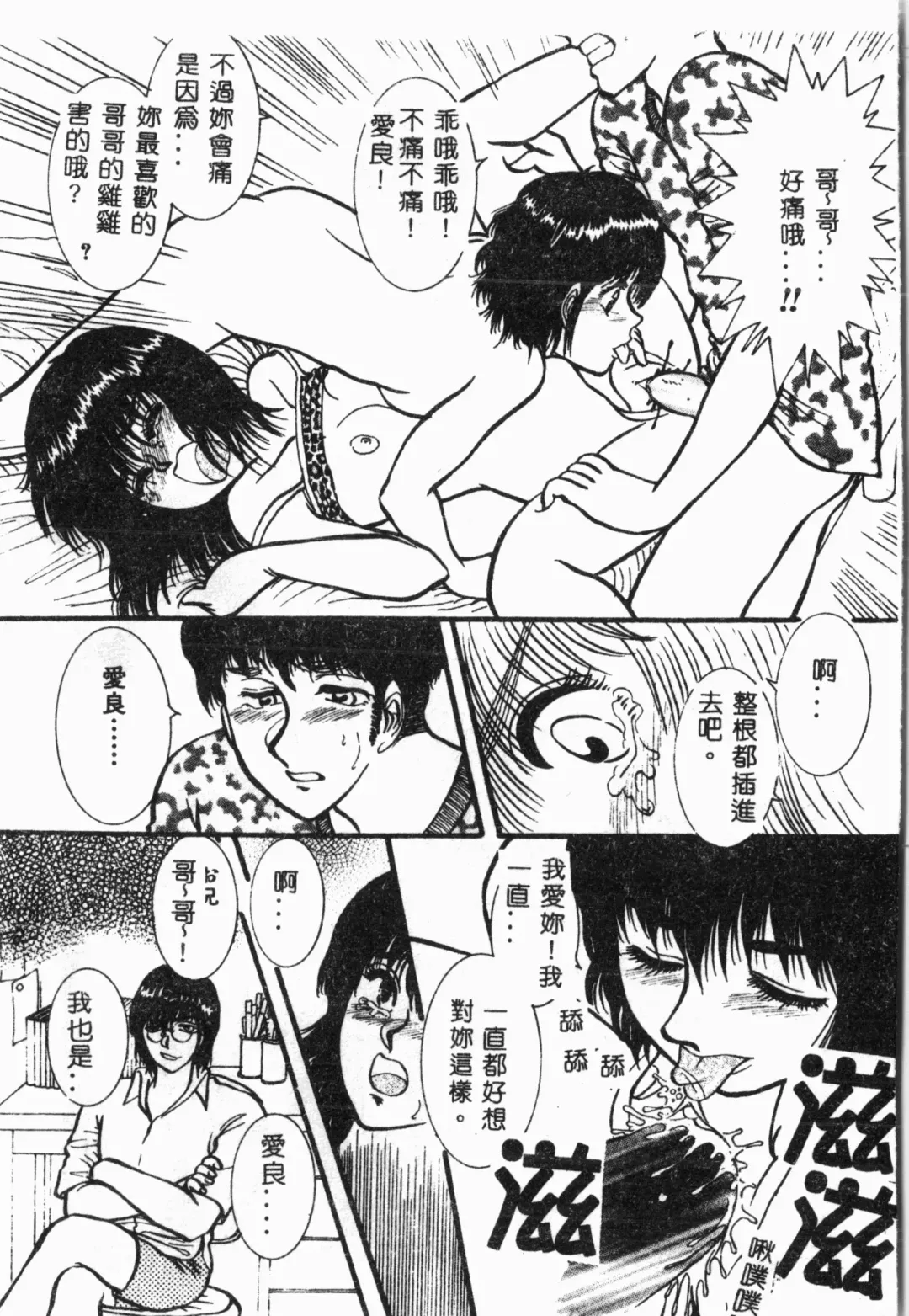 Imouto Koishi 4 Fhentai - Page 150