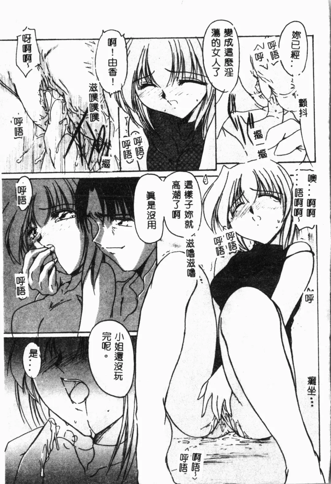 Imouto Koishi 4 Fhentai - Page 174