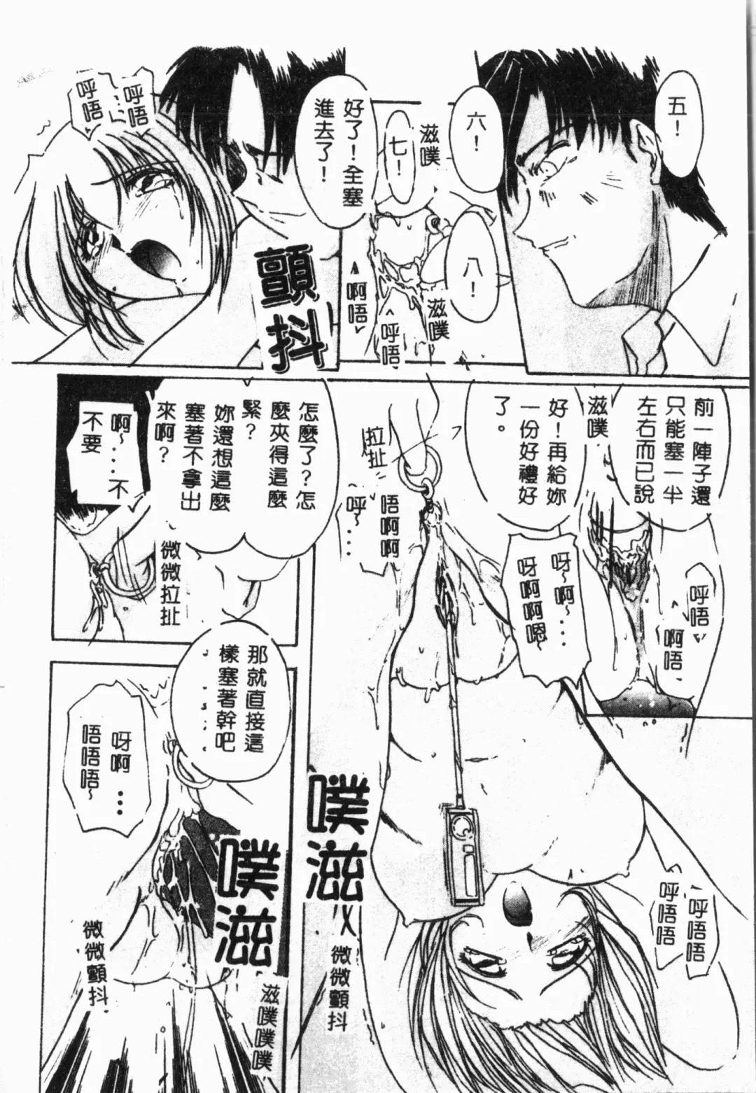 Imouto Koishi 4 Fhentai - Page 177