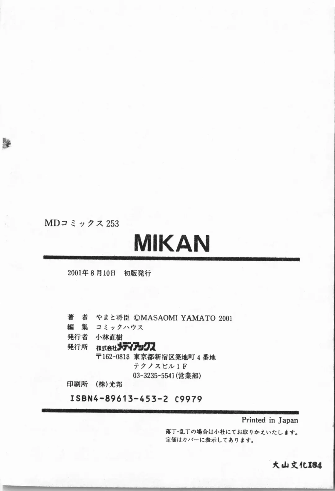 Imouto Koishi 4 Fhentai - Page 187