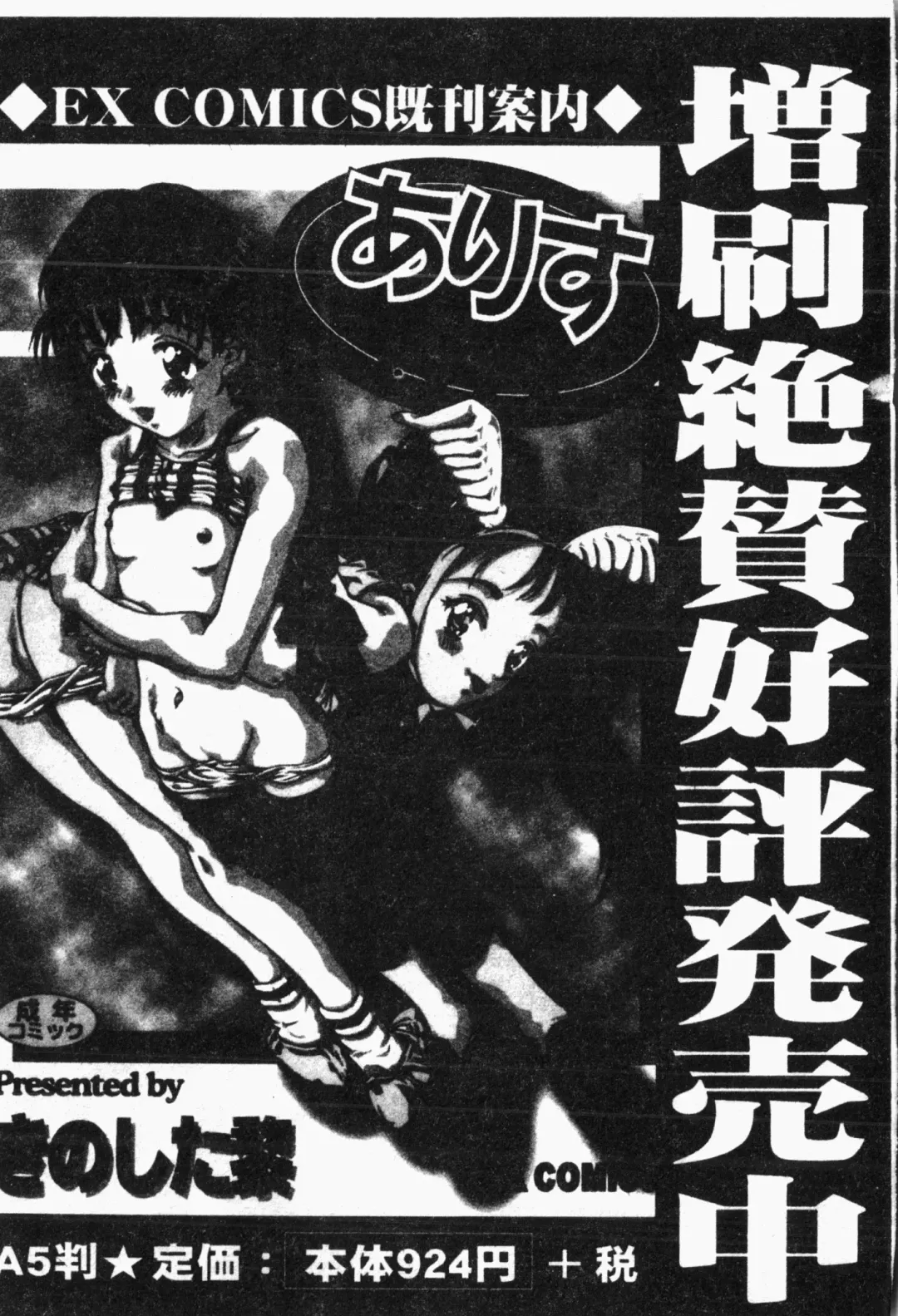 Imouto Koishi 4 Fhentai - Page 188