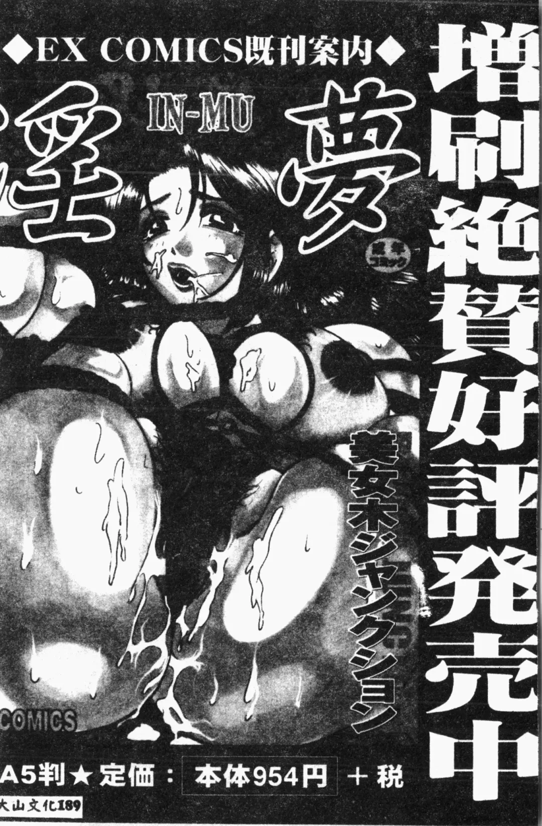 Imouto Koishi 4 Fhentai - Page 192