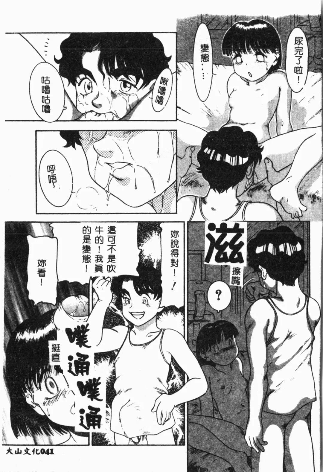 Imouto Koishi 4 Fhentai - Page 42