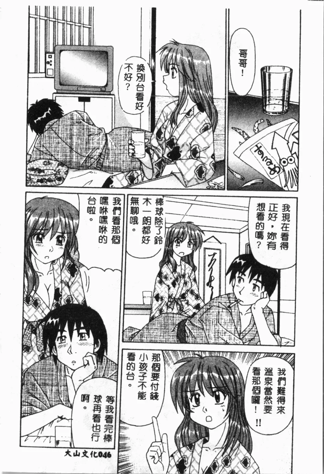 Imouto Koishi 4 Fhentai - Page 47