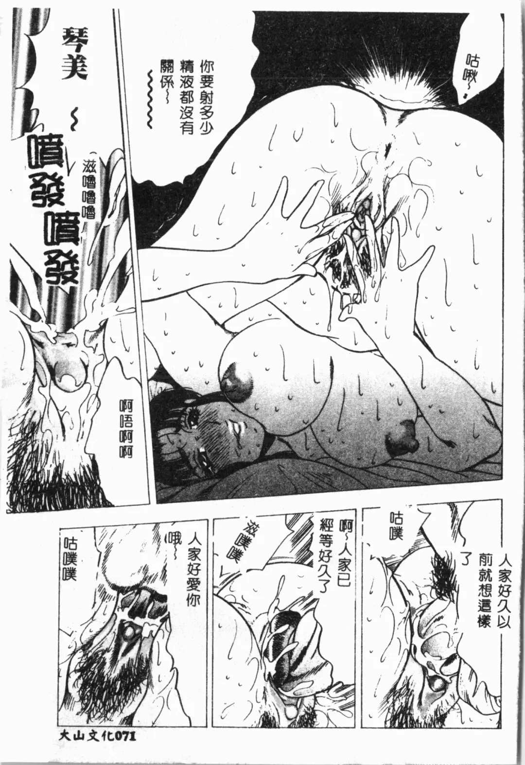 Imouto Koishi 4 Fhentai - Page 74