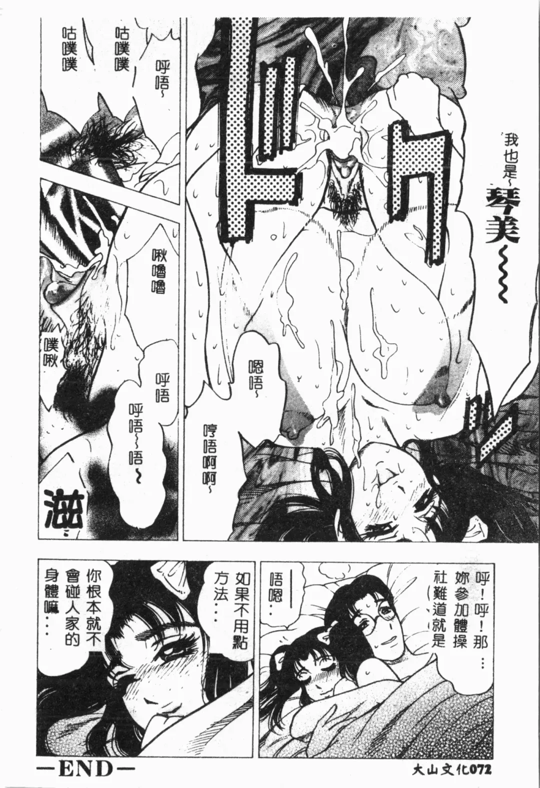 Imouto Koishi 4 Fhentai - Page 75