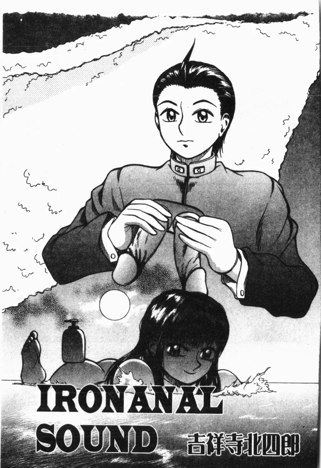 Imouto Koishi 4 Fhentai - Page 84