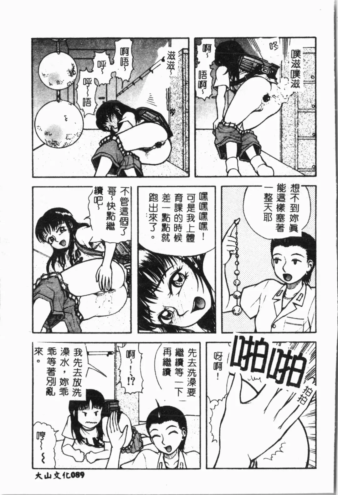 Imouto Koishi 4 Fhentai - Page 92