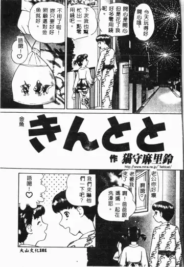 Imouto Koishi 4 Fhentai - Page 104