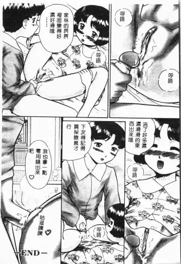 Imouto Koishi 4 Fhentai - Page 119