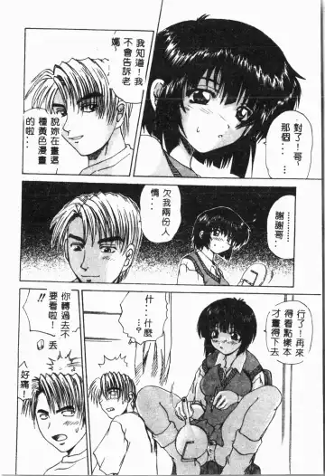 Imouto Koishi 4 Fhentai - Page 123