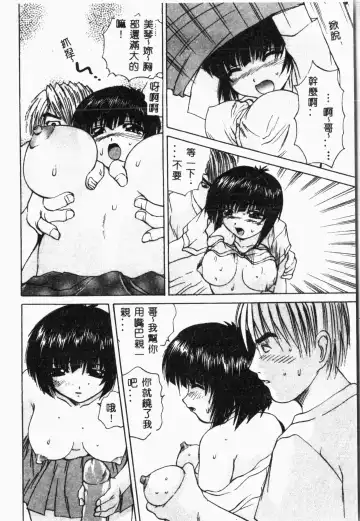 Imouto Koishi 4 Fhentai - Page 129