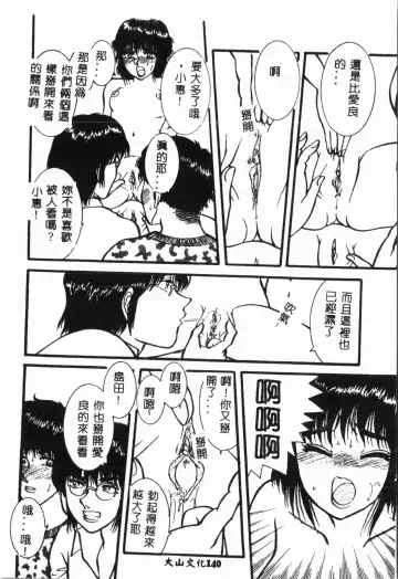 Imouto Koishi 4 Fhentai - Page 143