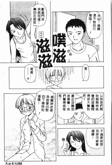 Imouto Koishi 4 Fhentai - Page 156