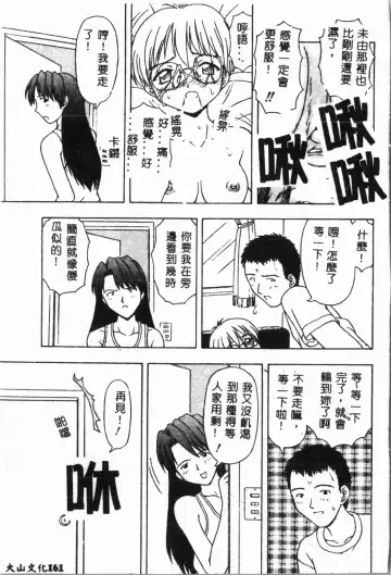 Imouto Koishi 4 Fhentai - Page 164