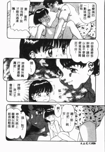 Imouto Koishi 4 Fhentai - Page 27