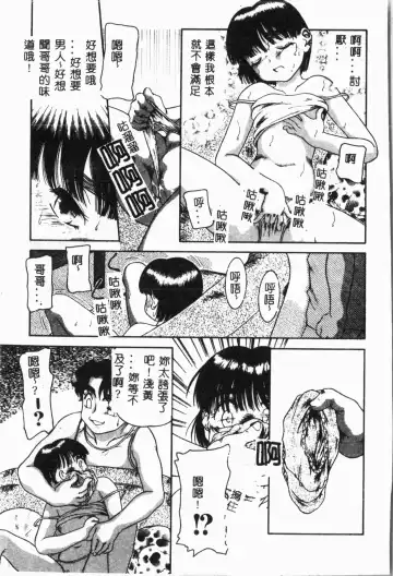 Imouto Koishi 4 Fhentai - Page 32