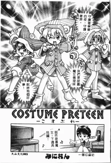 Imouto Koishi 4 Fhentai - Page 4