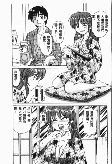 Imouto Koishi 4 Fhentai - Page 46